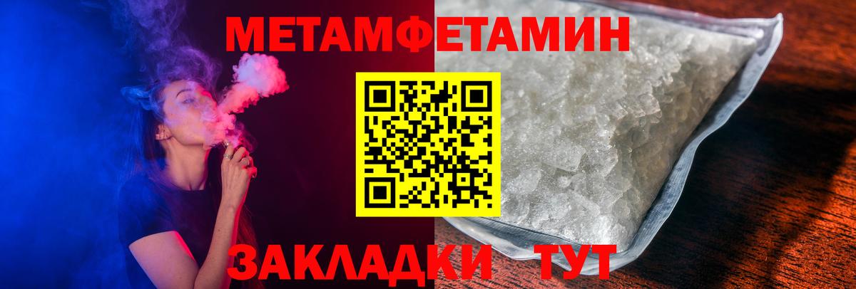 АМФЕТАМИН 97% Ефремов