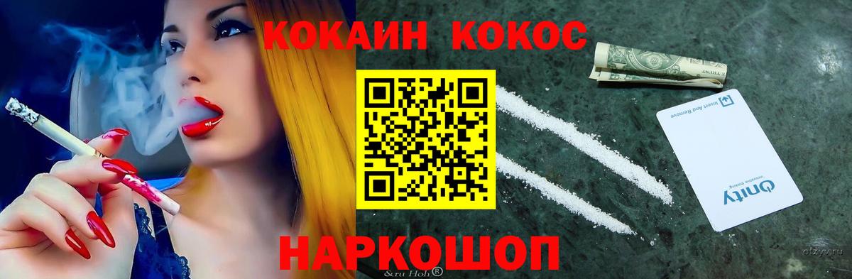 Cocaine VHQ  КОКАИН VHQ  Ефремов  Вход с VPN 
