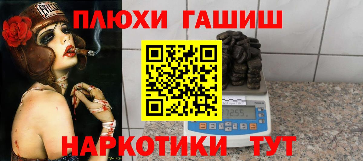 Ефремов  купить   ГАШ VHQ  Вход с VPN  Гашиш Изолятор 