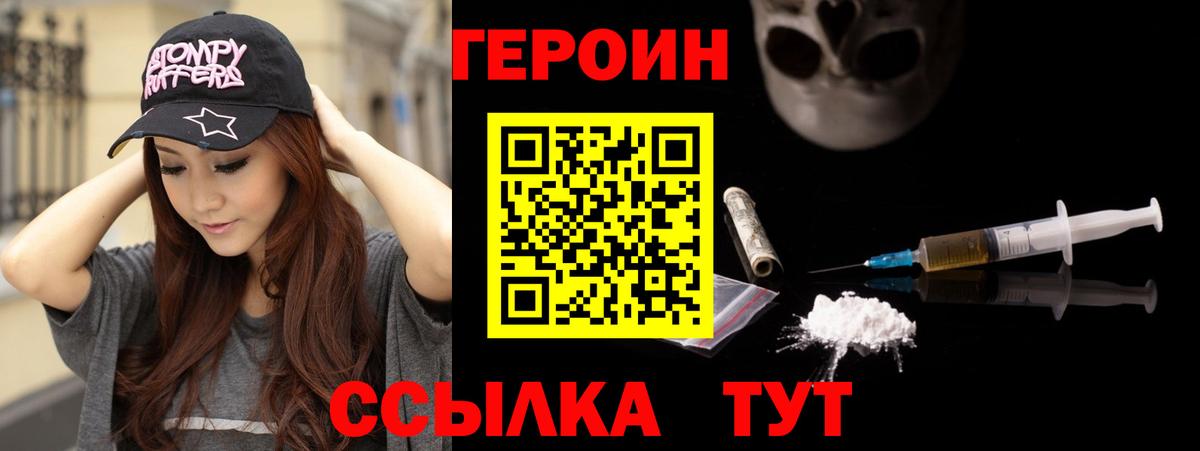 ГЕРОИН хмурый  Вход с VPN  Ефремов 