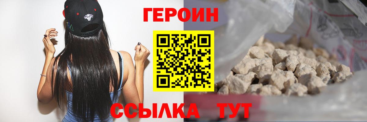 ГЕРОИН Афган Ефремов