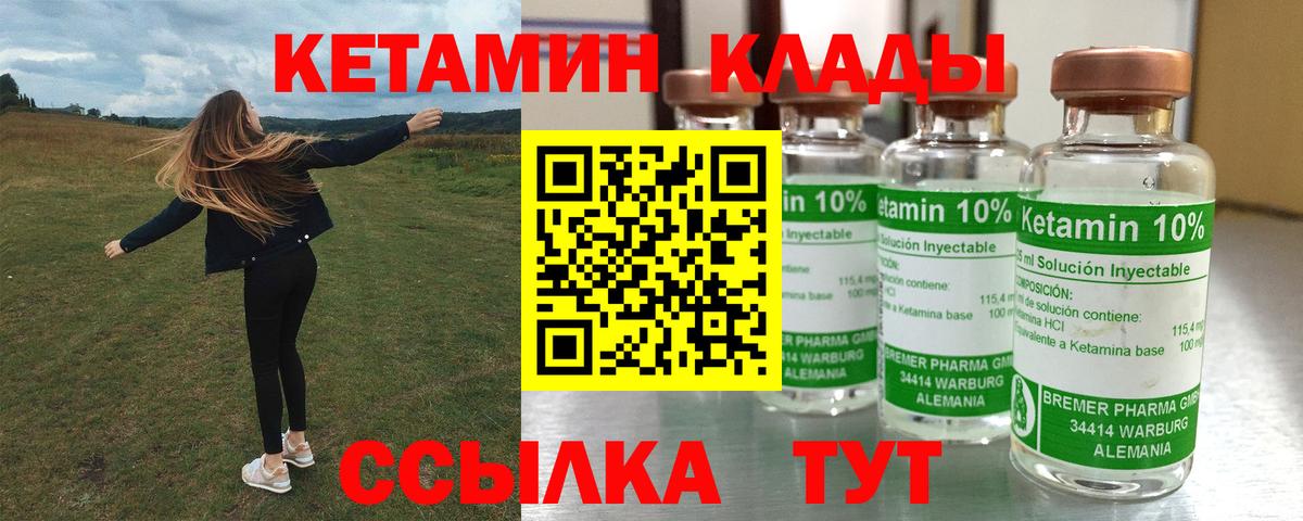 Кетамин ketamine Ефремов