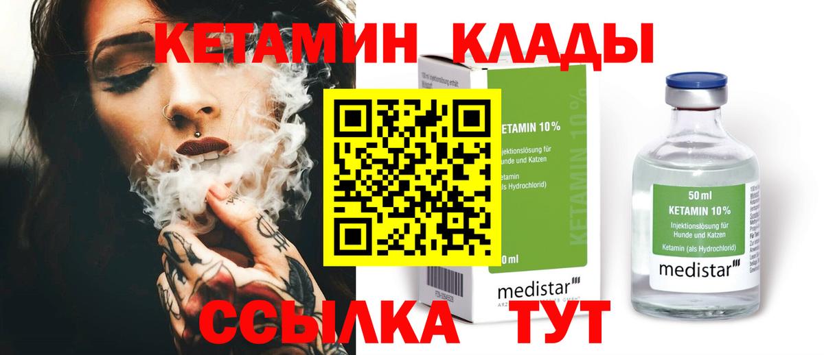 КЕТАМИН VHQ  Вход с VPN  Ефремов 