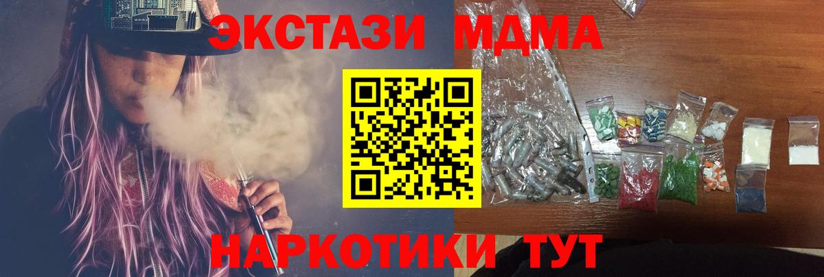 MDMA VHQ Ефремов