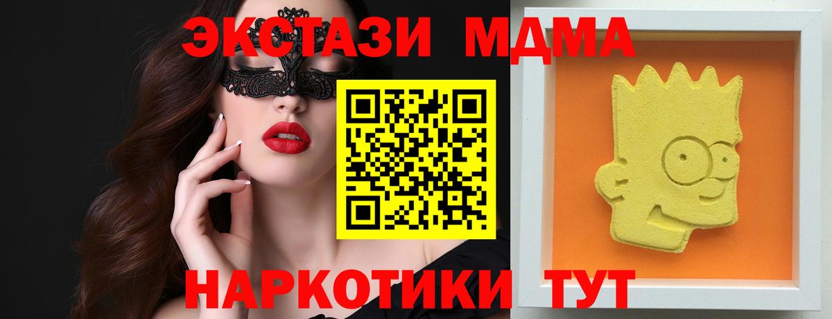 Ефремов  МДМА Molly  Вход с VPN 
