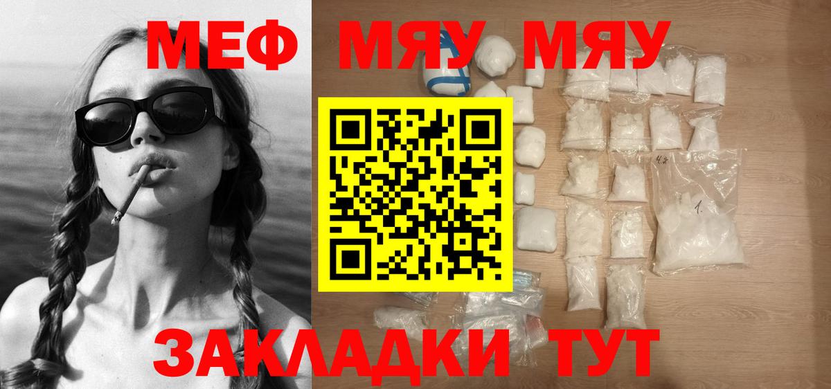 Мефедрон  Ефремов