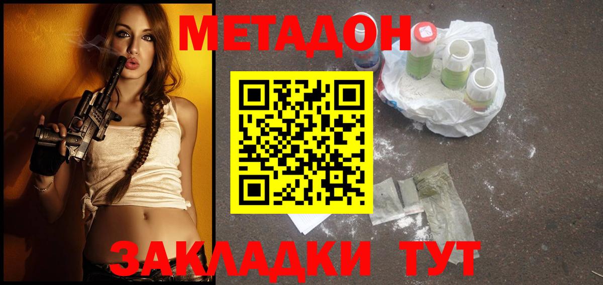 Метадон белоснежный  hydra онион  Ефремов  Вход с VPN 