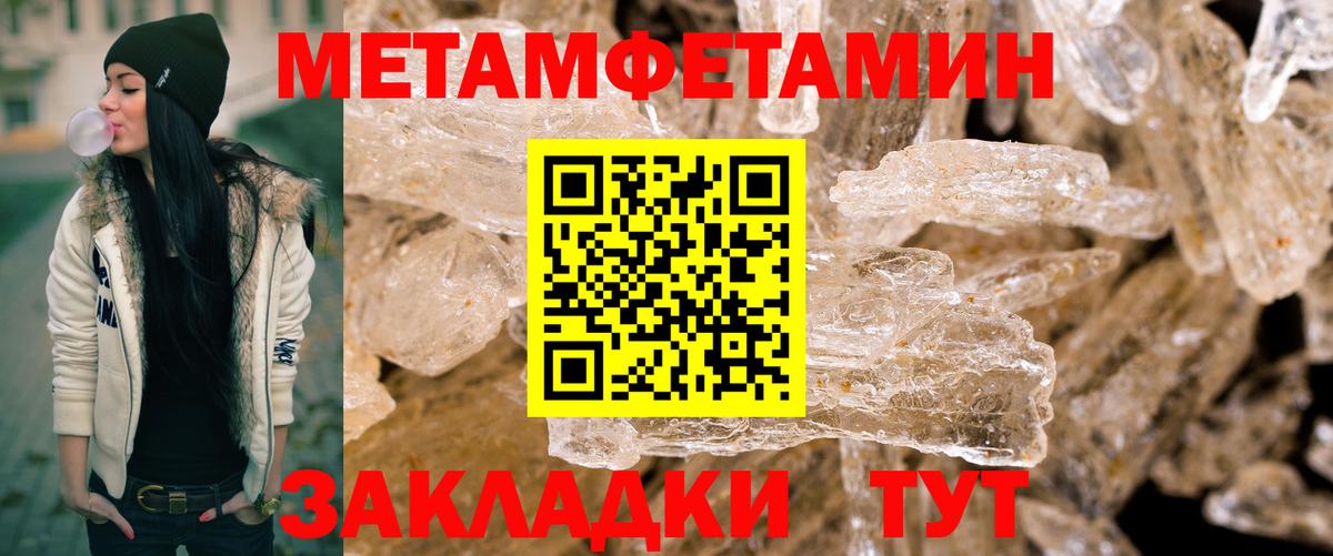 МЕТАМФЕТАМИН витя  Вход с VPN  Ефремов 