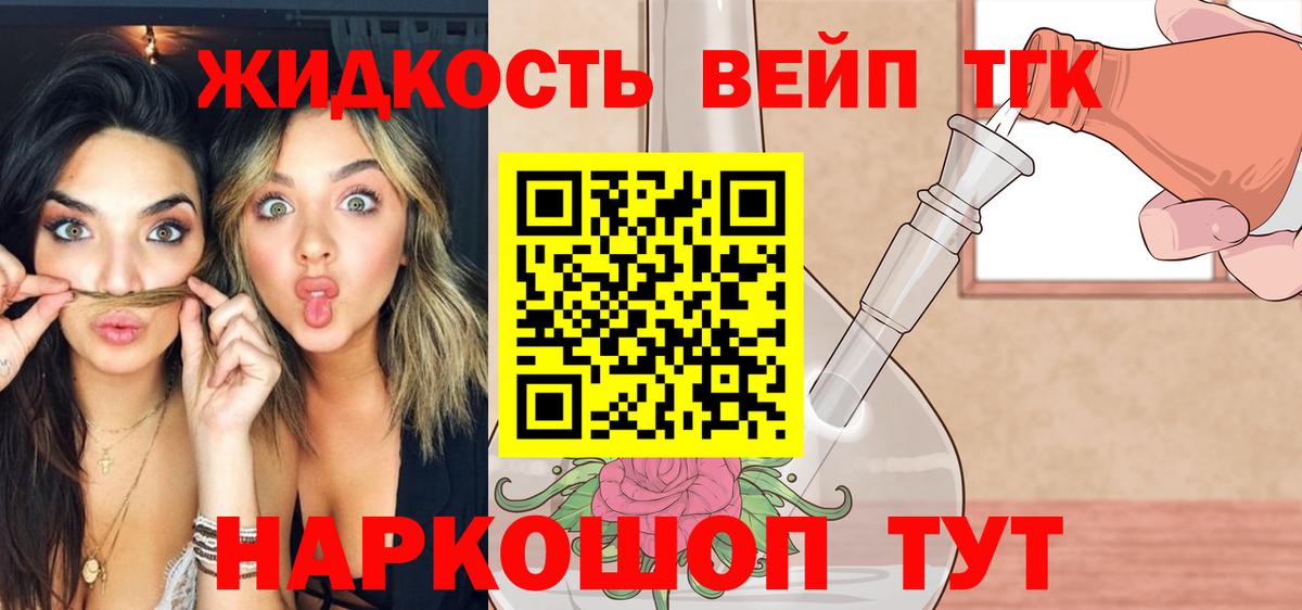 Дистиллят ТГК жижа  Вход с VPN  KRAKEN рабочий сайт  Ефремов  ТГК THC oil 