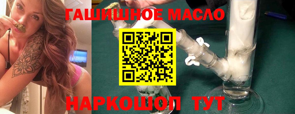 ТГК вейп с тгк Ефремов