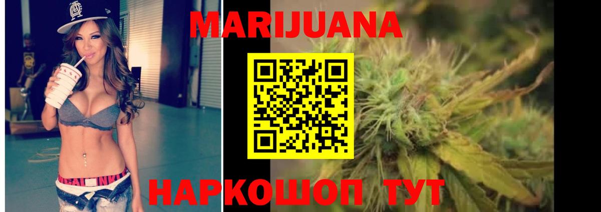 Бошки марихуана Amnesia  Марихуана тримм  Ефремов  Бошки Шишки AK-47  МАРИХУАНА Bruce Banner  Вход с VPN 